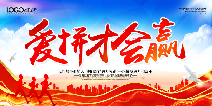 勵(lì)志