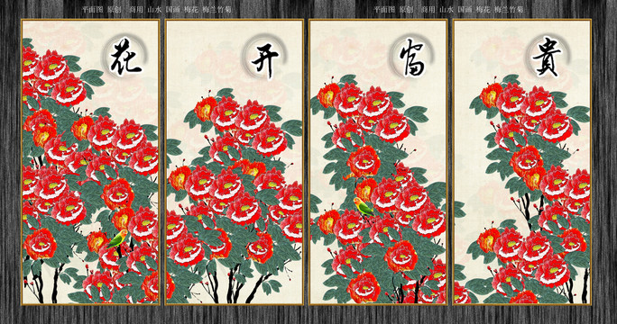 國(guó)畫牡丹