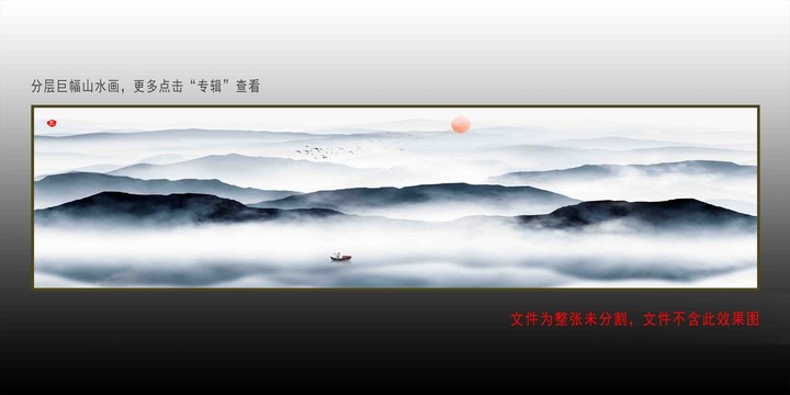 巨幅山水畫