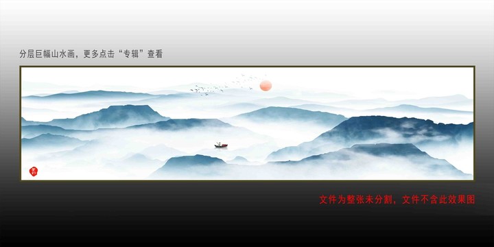 酒店客廳巨幅山水畫