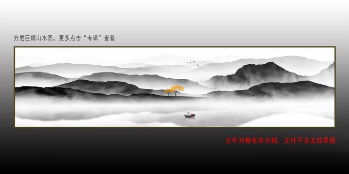 新中式水墨大幅山水裝飾掛畫