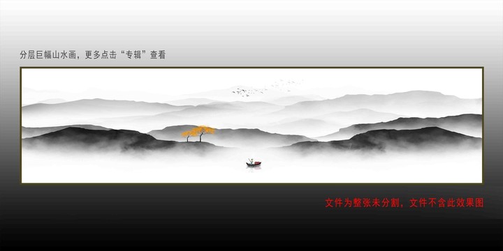新中式巨幅水墨山水