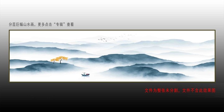 新中式巨幅山水畫