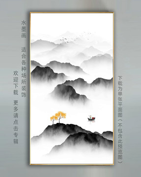 水墨臥室山水客廳酒店壁畫