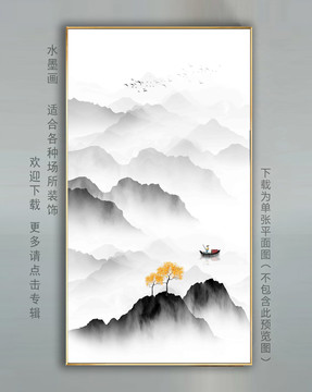 酒店水墨掛畫