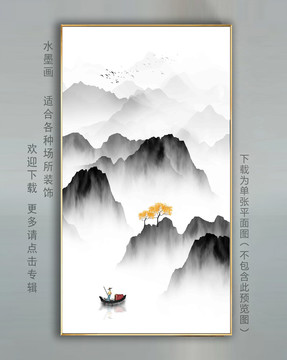 水墨山水掛畫