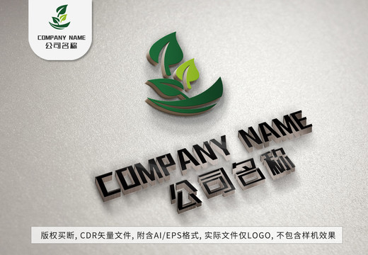茶葉綠葉logo樹葉標志設計