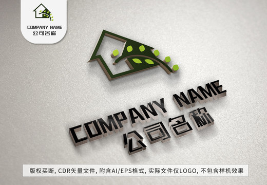 葉子房屋logo綠葉標志設計
