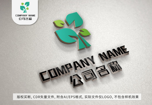 树叶logo绿叶茶叶标志设计