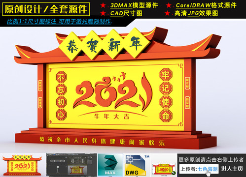 新年美陳