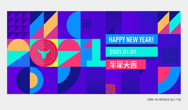 年會(huì)