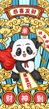 國潮熊貓