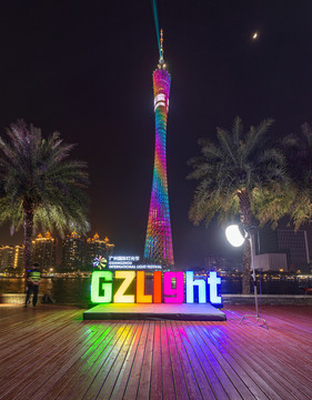 第十届广州国际灯光节海心沙会场