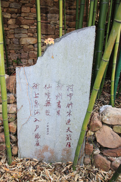 竹林石刻