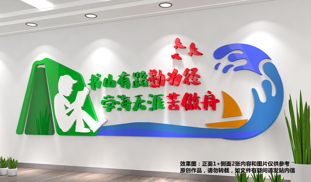 學校閱覽室墻