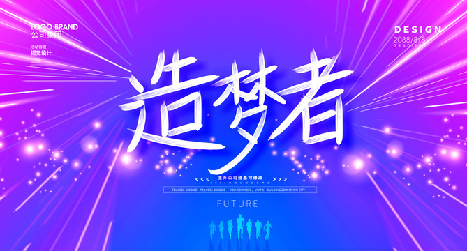 年會(huì)kv