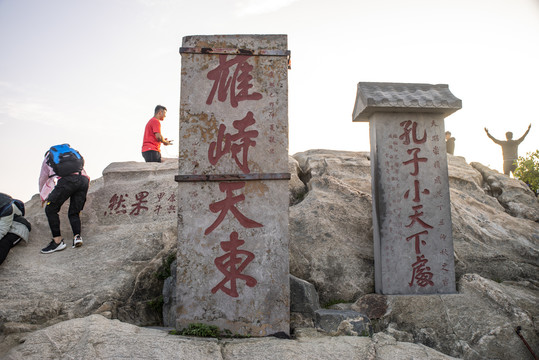 泰山石刻高清图大全