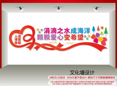 紅會(huì)文化墻