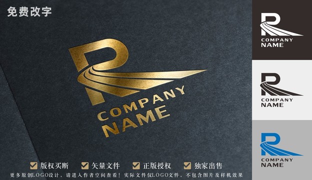 logo设计字母R