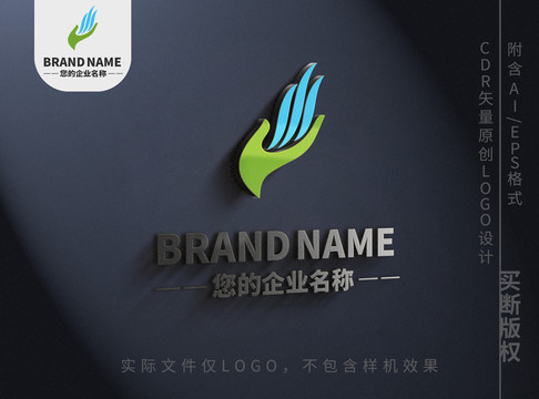 手掌logo水流环保标志设计