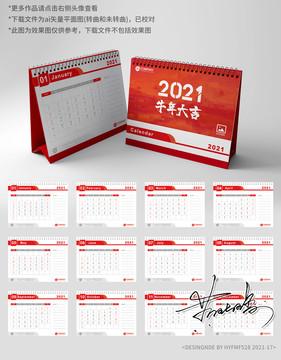 2021年日歷紅色牛年臺(tái)歷