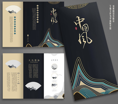 藝術(shù)折頁傳單