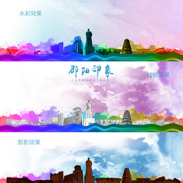 邵陽(yáng)