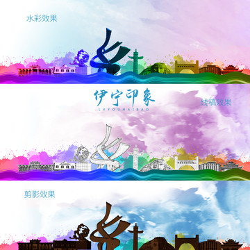 伊寧