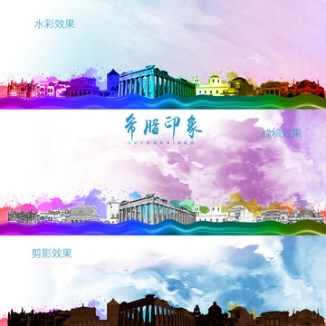 希臘