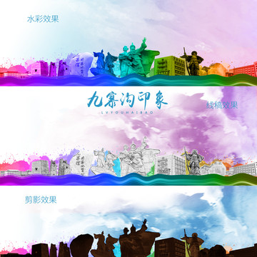 九寨溝