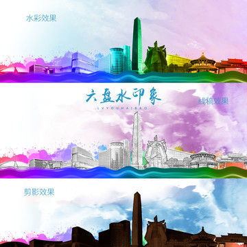 六盤水