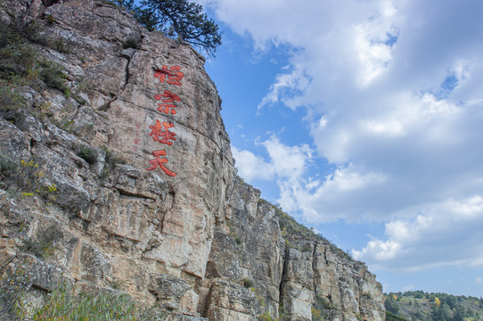 北岳恒山