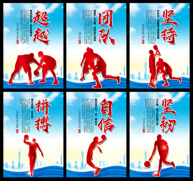 籃球展板