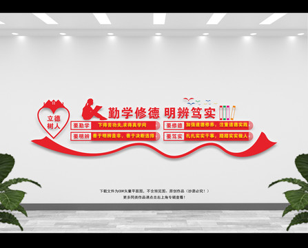 校園文化