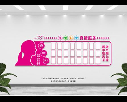 婦女之家照片墻