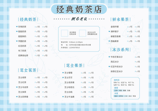 奶茶菜單18