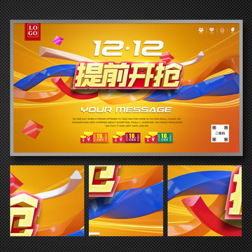 雙十二