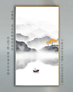 山水掛畫