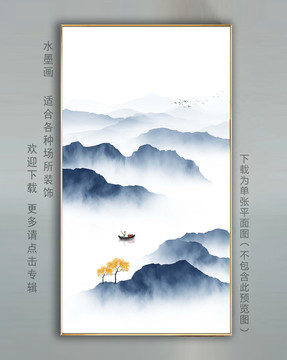 新中式山水畫