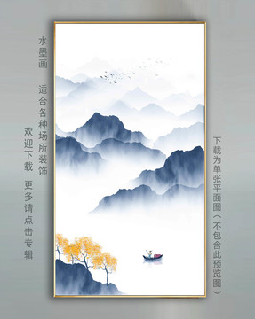 中式山水畫(huà)