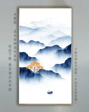 山水圖