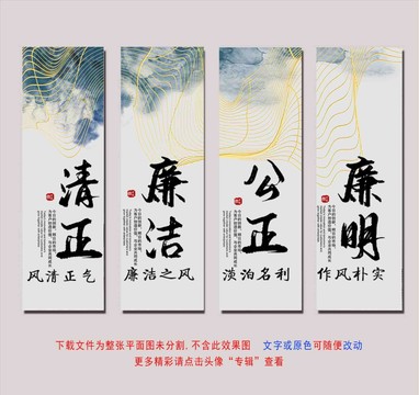 廉潔標(biāo)語(yǔ)