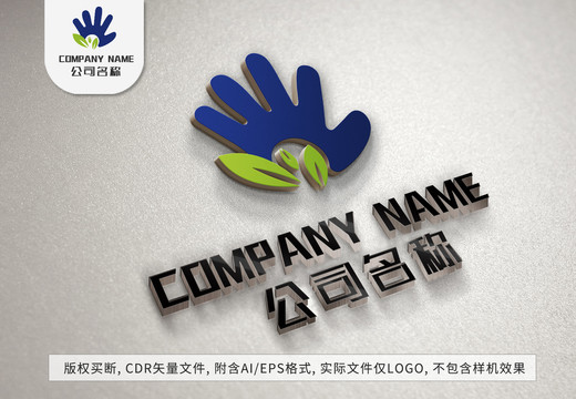 手掌绿叶logo树叶手指标志