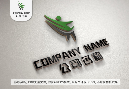 树叶小人logo飞翔标志设计