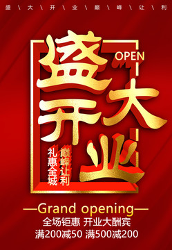 盛開開業(yè)
