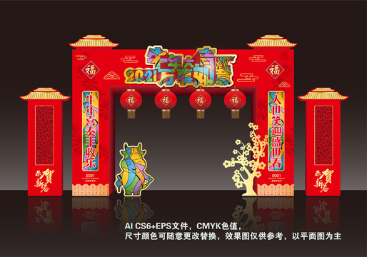 牛年門頭