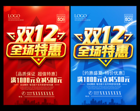 雙十二