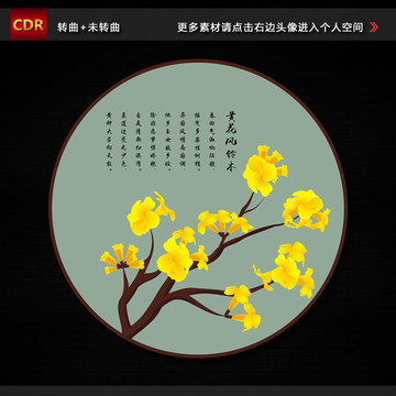 黃花風鈴木