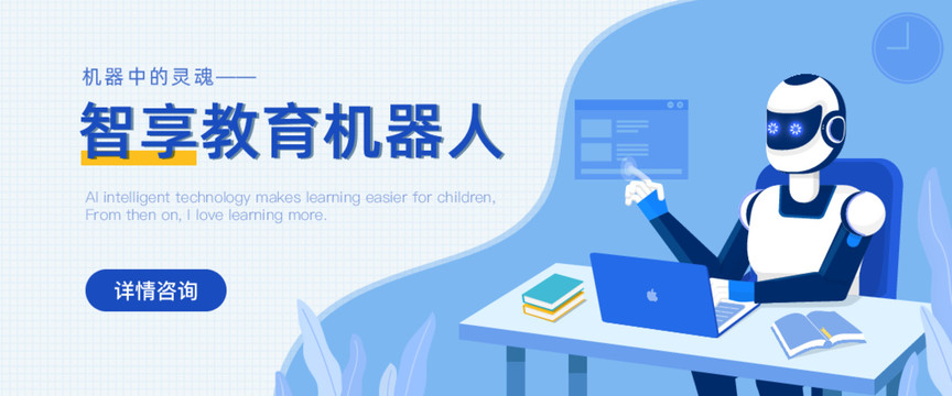 藍(lán)色科技風(fēng)人工智能機(jī)器人插畫(huà)