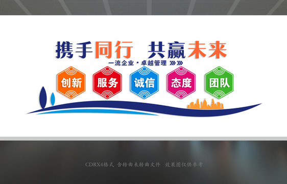企業(yè)文化墻